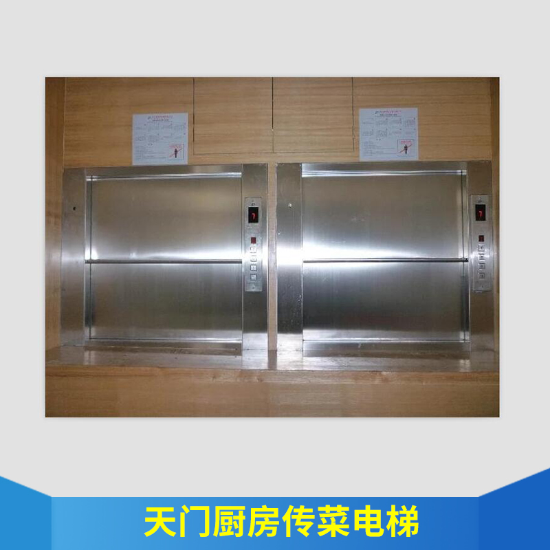 天門廚房傳菜電梯出售廠家定制傳菜電梯飯店廚房傳菜電梯價格實惠