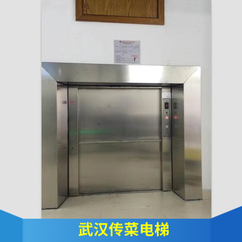 武漢傳菜電梯出售廠家定制酒店/飯店廚房傳菜電梯價格實惠廠家批發(fā)