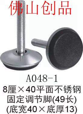 福建家具調(diào)節(jié)腳廠家 8厘X40不銹鋼可調(diào)腳調(diào)平腳拿貨價 家具調(diào)節(jié)腳，調(diào)節(jié)腳，萬向可調(diào)腳