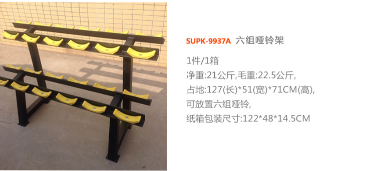 供應(yīng)碳鋼雙層六組啞鈴架、直銷(xiāo)碳鋼雙層六組啞鈴架、碳鋼雙層六組啞鈴架價(jià)格