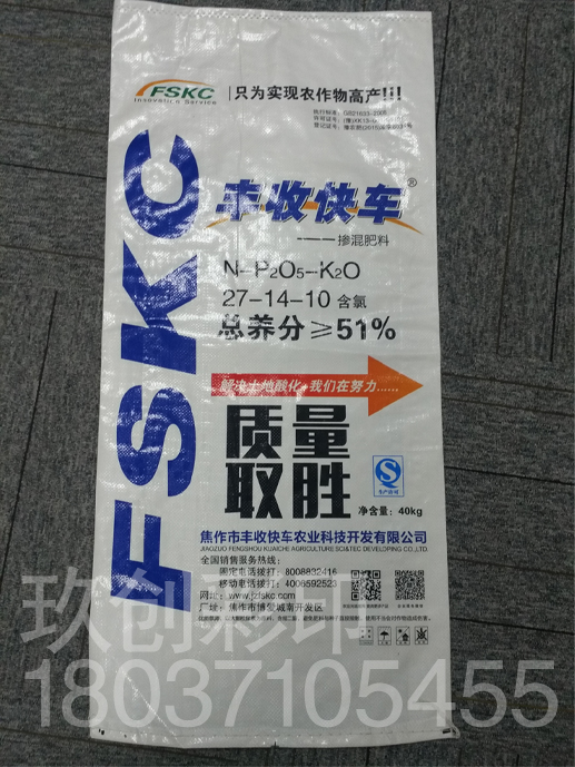 鄭州廠家定制編制袋，大米袋/面粉袋/化肥袋/飼料袋/不干膠標(biāo)簽等