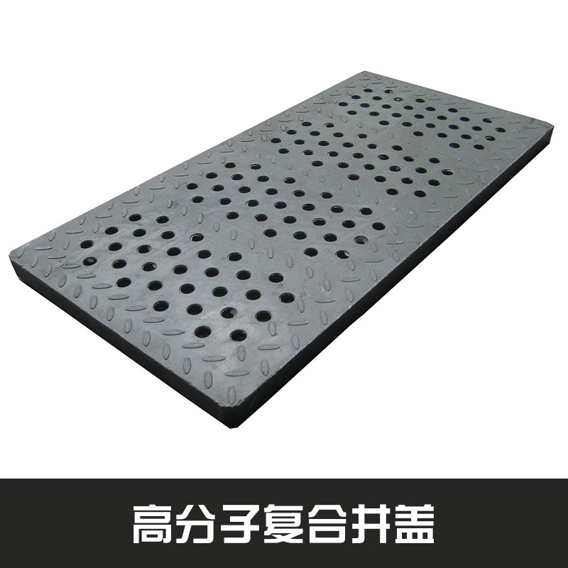 高分子復(fù)合型井蓋下水道/電力檢查井復(fù)合樹脂井蓋市政工程井蓋