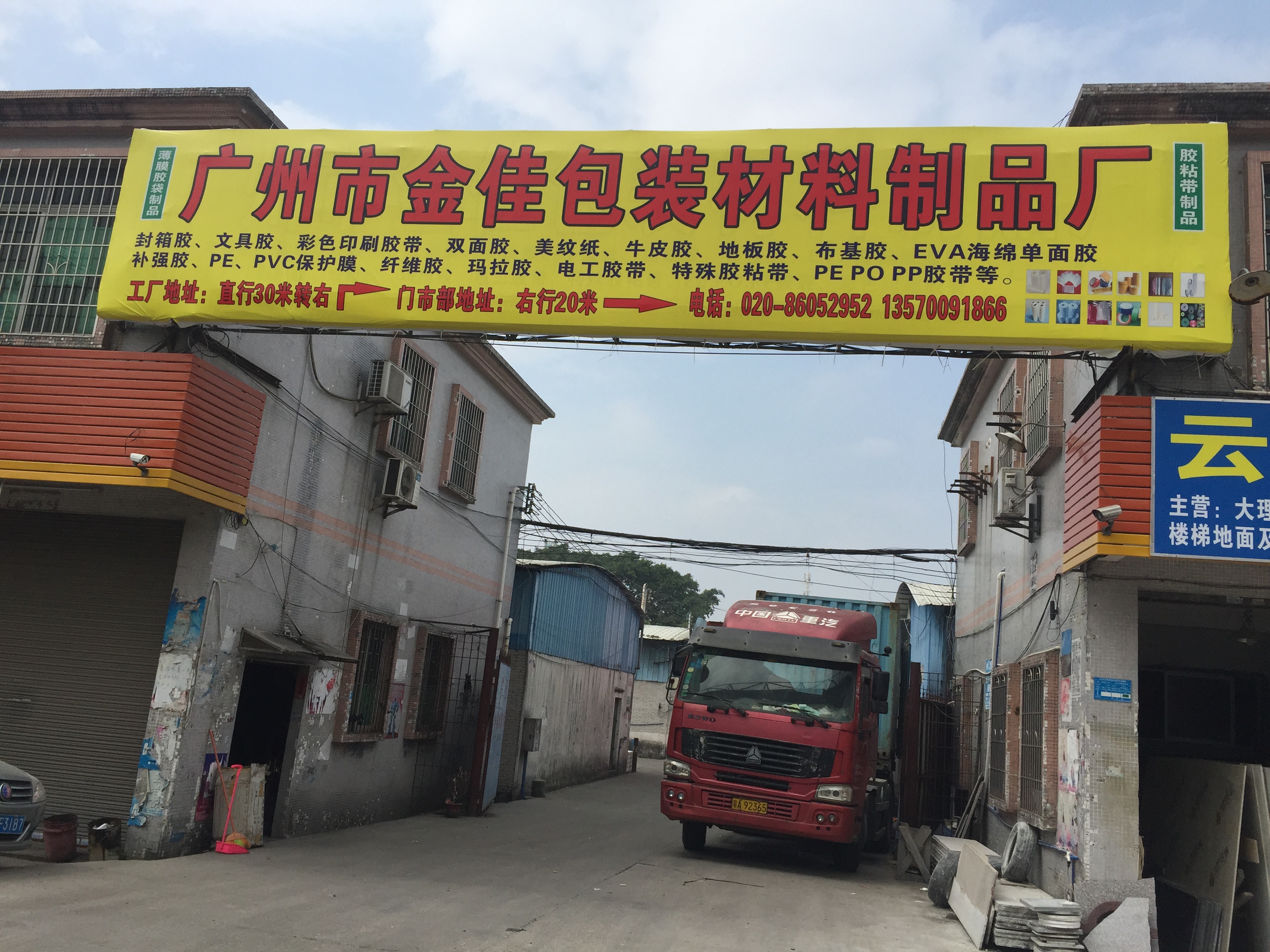 美紋膠帶紙膠帶