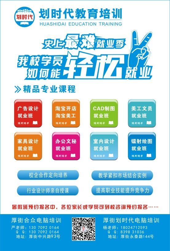 厚街雙崗CAD家具設(shè)計(jì)培訓(xùn)