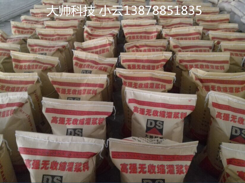 深圳高強無收縮灌漿料廠家直銷13829788227