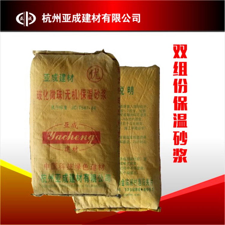 廠家直銷(xiāo) 無(wú)機(jī)輕集料保溫砂漿  保溫砂漿