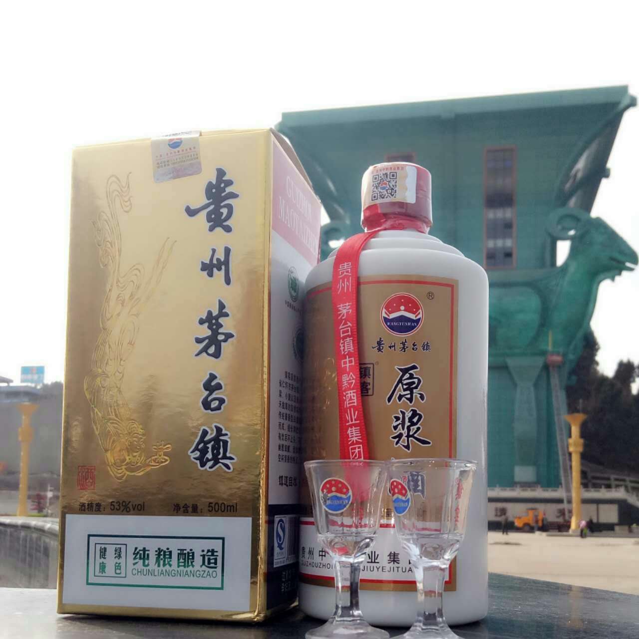茅臺(tái)鎮(zhèn)鎮(zhèn)客酒