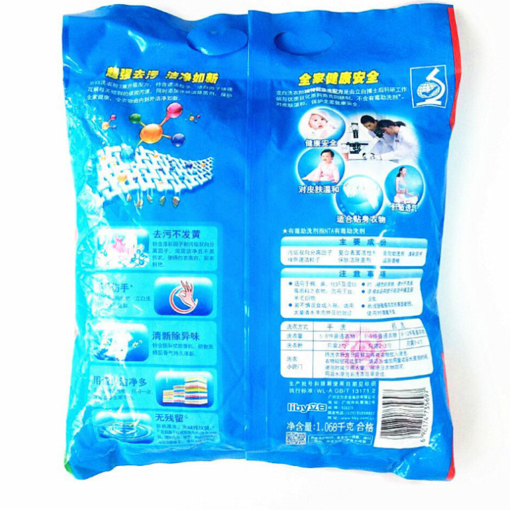 河北立白洗衣粉批發(fā),河北立白洗衣粉價格,河北立白洗衣粉批發(fā)價格