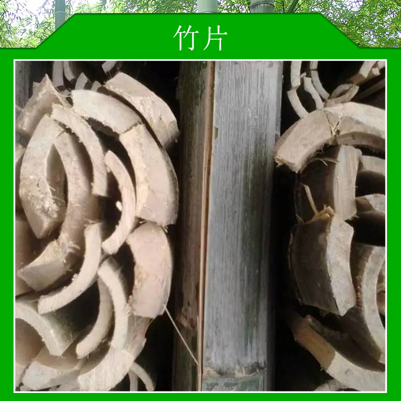 竹片出售材質(zhì)優(yōu)良粗度長度規(guī)格齊全 定做竹片價格實惠竹片廠家供應