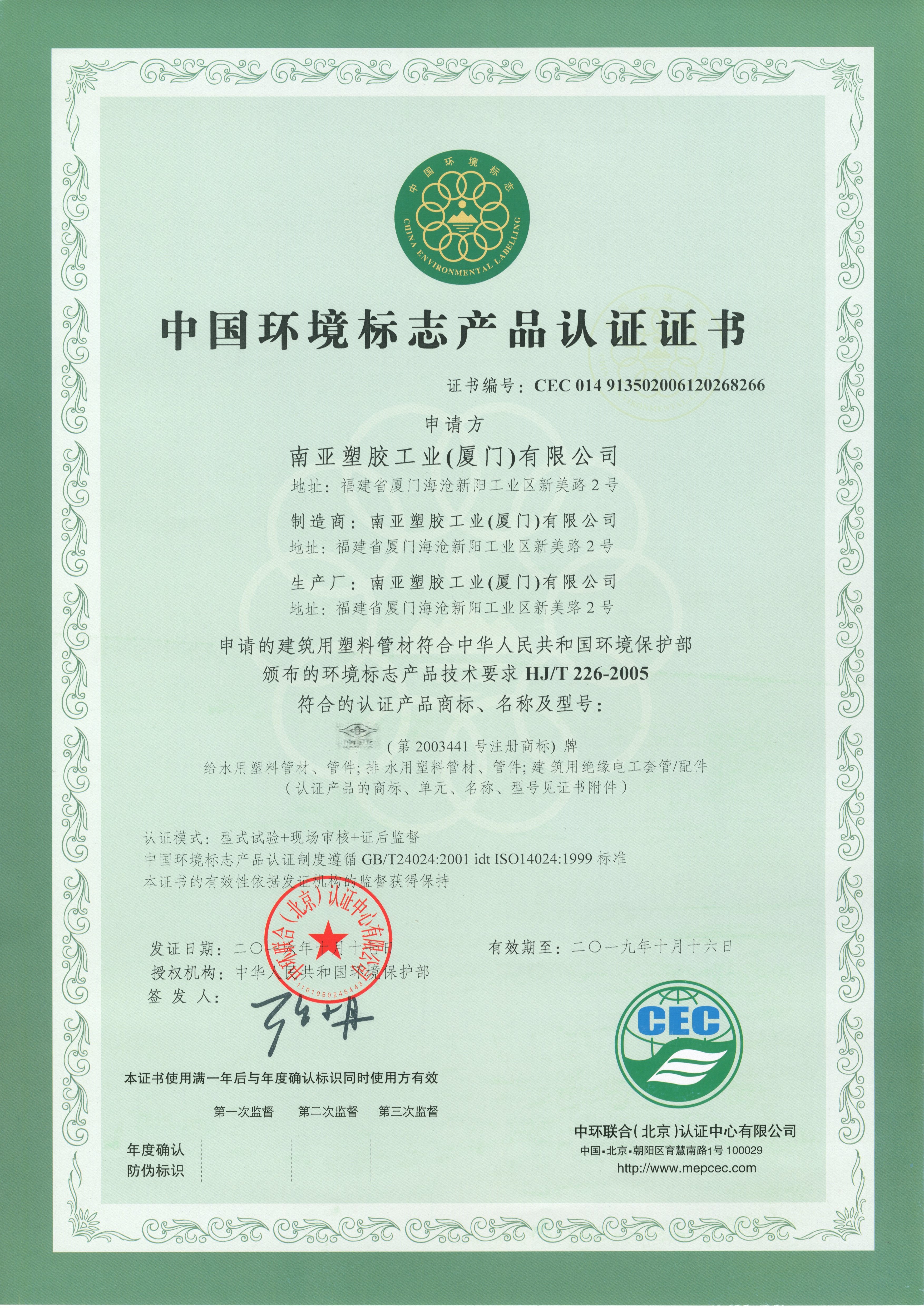 南亞產(chǎn)品