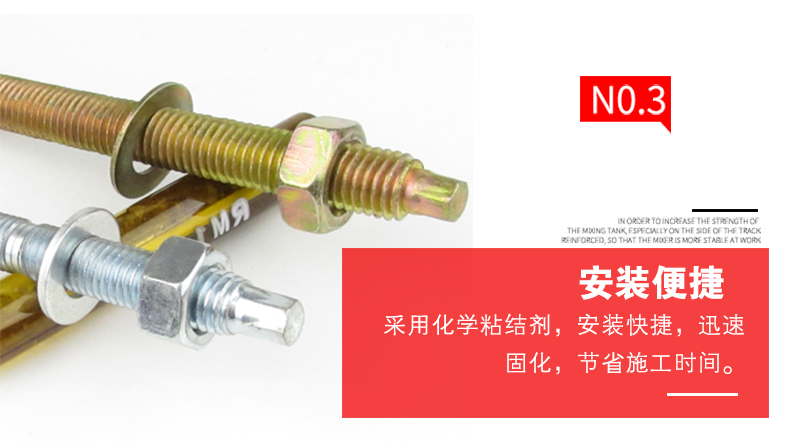 *化學錨栓廠家 *化學錨栓廠家/*化學錨栓批 *化學錨栓廠家批發(fā)