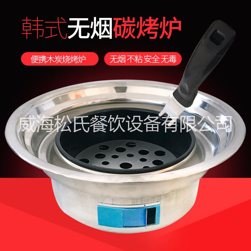 松氏碳火燒烤爐圓形燒烤烤肉爐