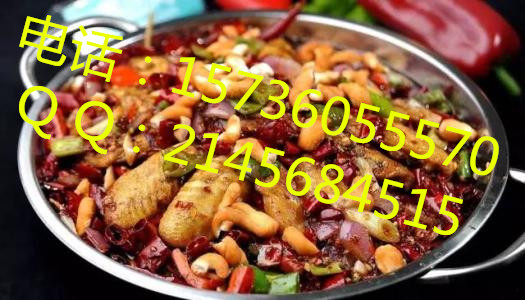秘制干鍋培訓(xùn) 教核心底料 泡椒雞雜干鍋培訓(xùn)送涼菜  干鍋技術(shù)培訓(xùn)