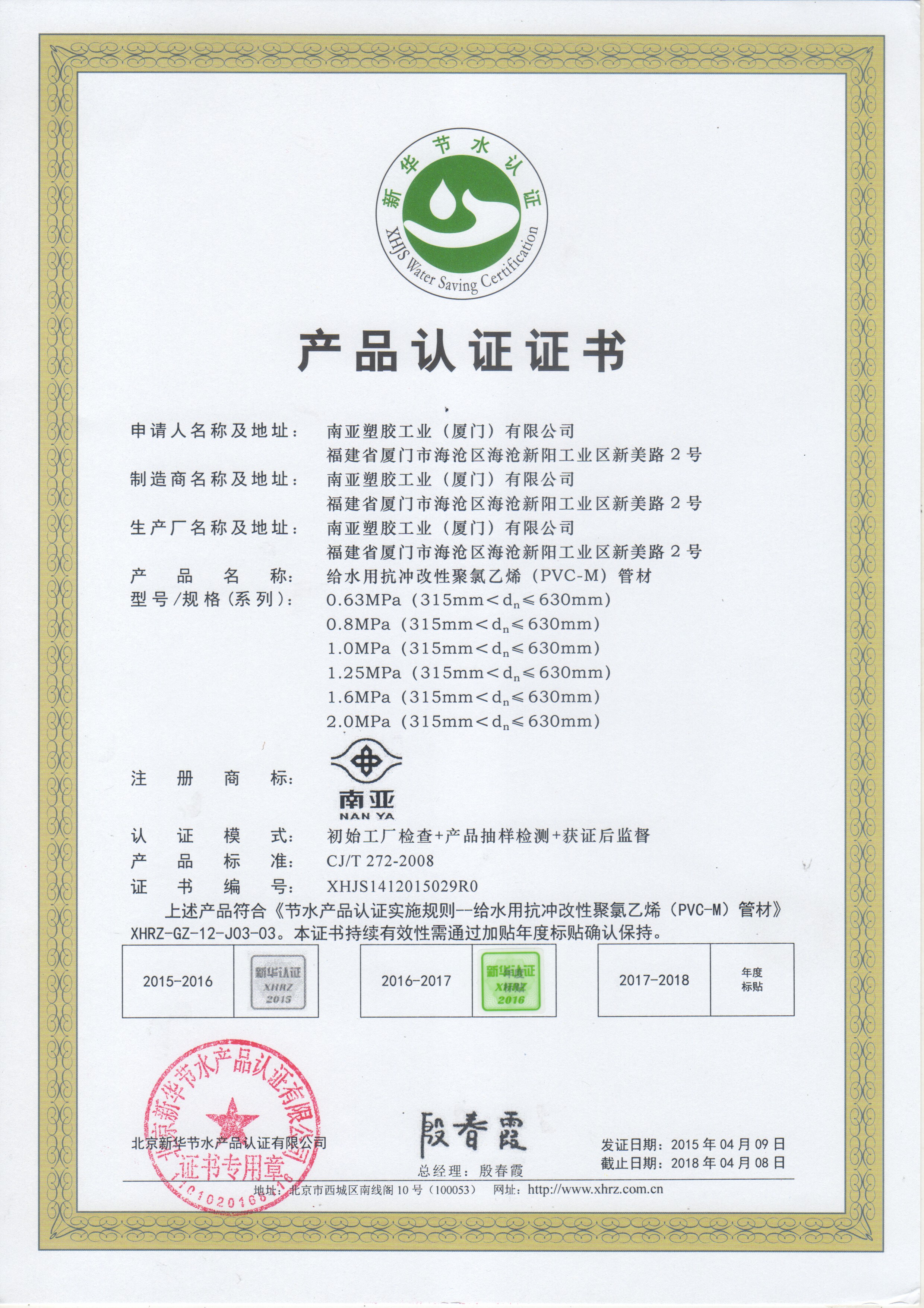 南亞產(chǎn)品