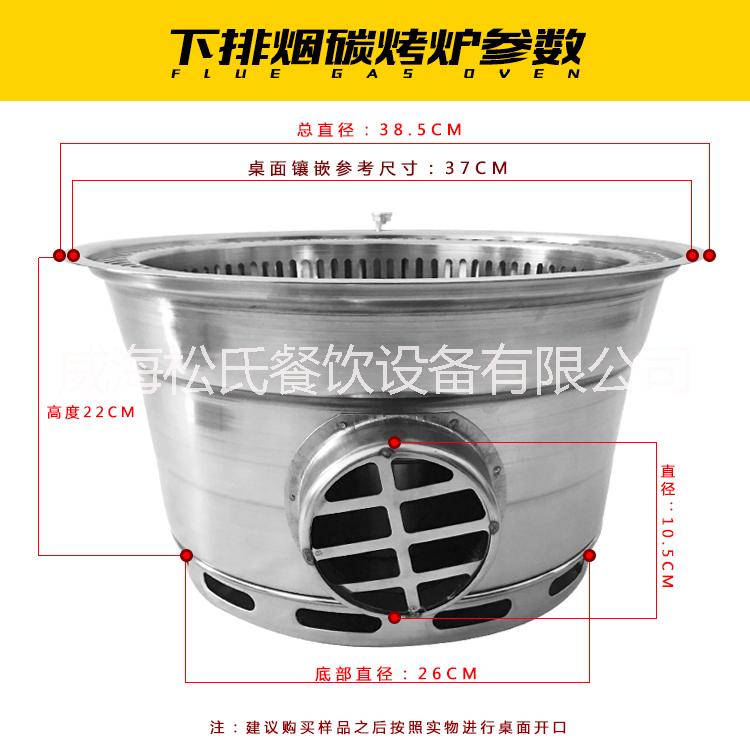 燒烤爐下排煙燒烤爐韓式燒烤爐