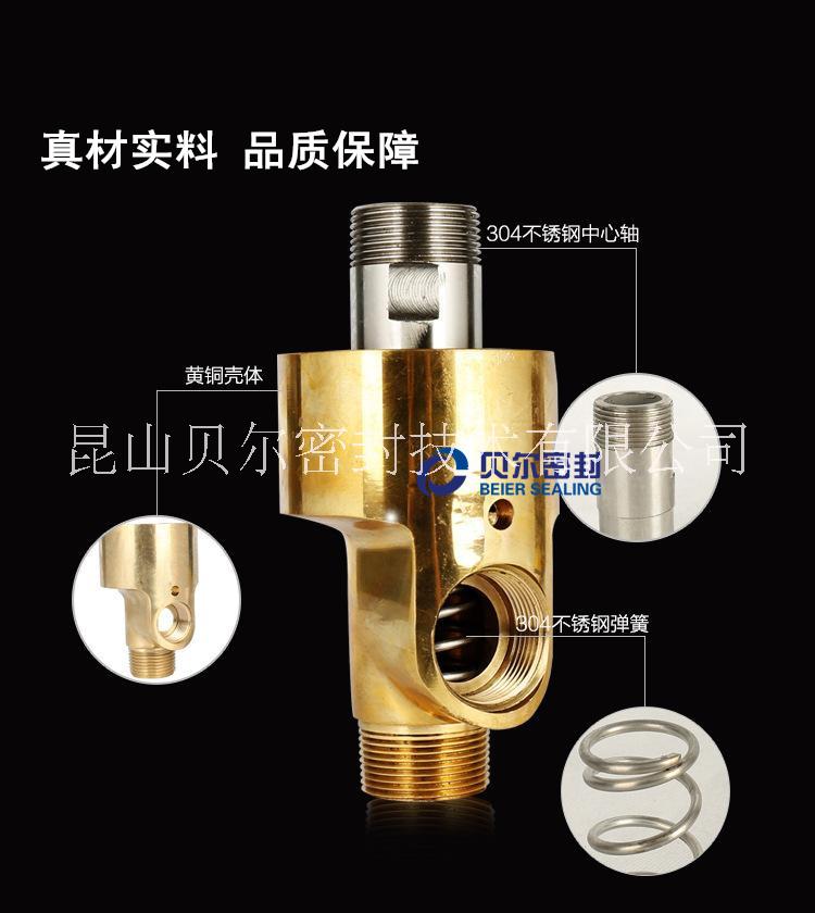 水用旋轉(zhuǎn)接頭 氣泡膜水用旋轉(zhuǎn)接頭 纏繞膜機(jī)水用旋轉(zhuǎn)接頭 印刷機(jī)水用旋轉(zhuǎn)接頭