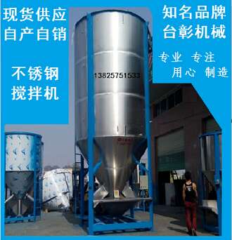 江蘇干燥混料機，耐酸型混色機設(shè)備，高性能混合機供應(yīng)
