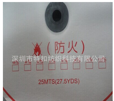 防火帶魔術(shù)貼20mm白色魔術(shù)貼 特殊魔術(shù)貼 防火帶魔術(shù)貼 防阻燃魔術(shù)貼25米卷