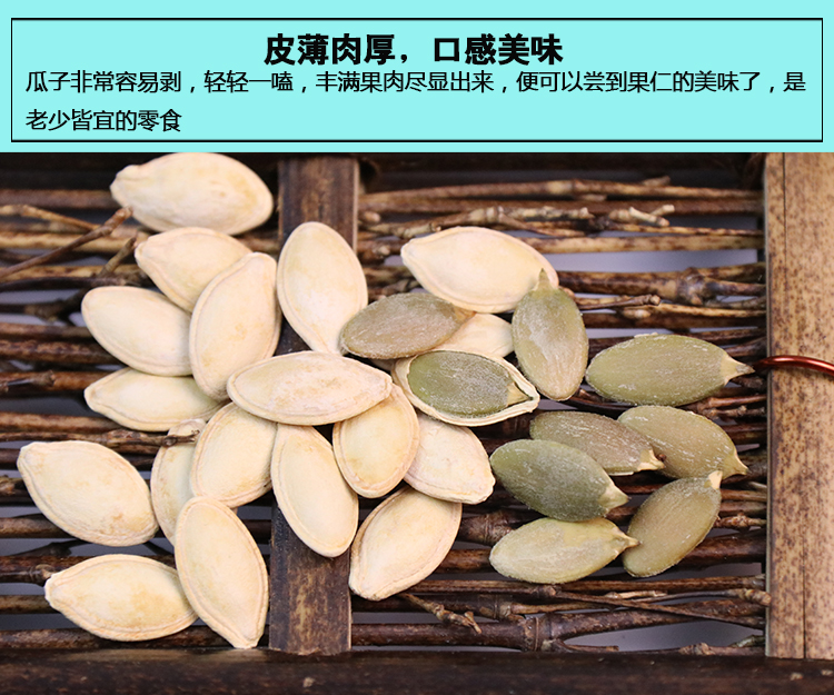 南瓜子的熱量，南瓜子的功效與作用及禁忌