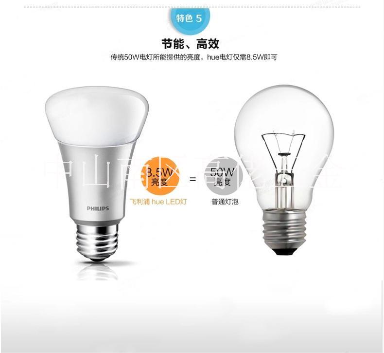 手機(jī)遙控球泡外殼
