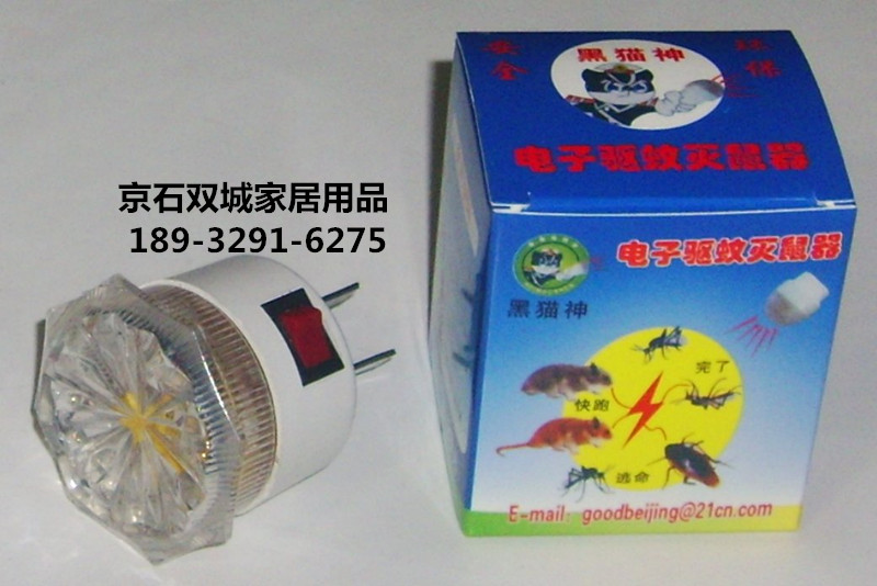 烏魯木齊驅(qū)鼠器 超聲波驅(qū)鼠器 烏魯木齊驅(qū)鼠器 超聲波驅(qū)鼠器