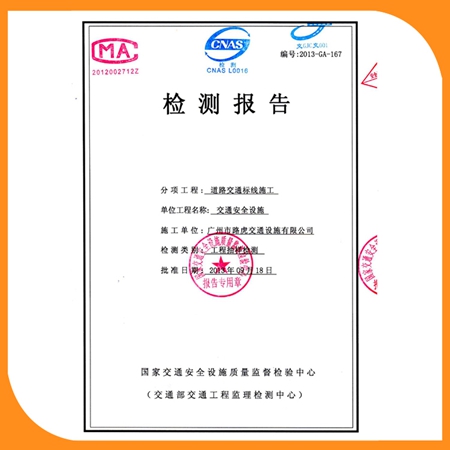 廣州熱熔標線涂料出口劃線年銷量20000噸-路虎交通