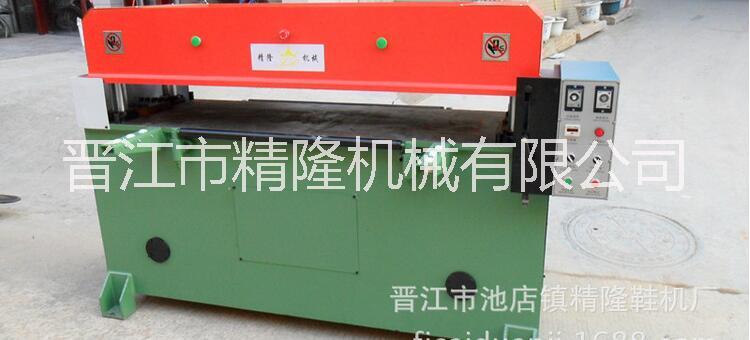 液壓精密裁斷機(jī) 液壓精密裁斷機(jī)廠家 液壓精密裁斷機(jī)批發(fā) 液壓精密裁斷機(jī)價(jià)格