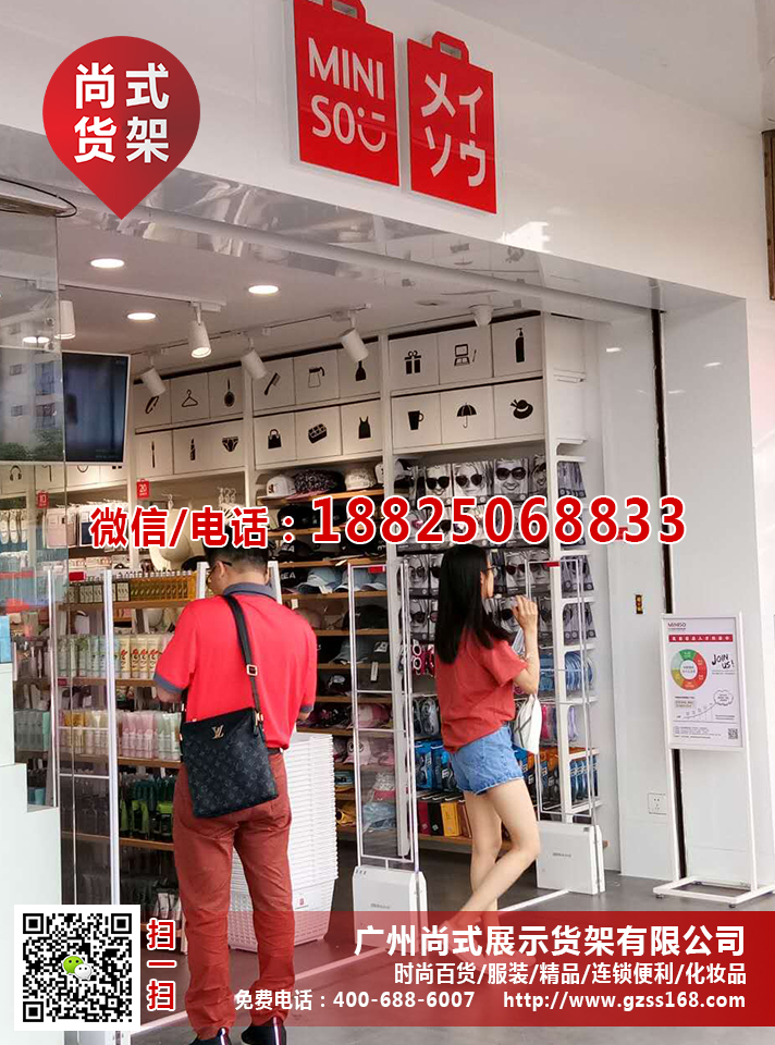 人和名創(chuàng)優(yōu)品店鋪銷量五一特惠，名創(chuàng)優(yōu)品貨架，百貨貨架，優(yōu)品貨源