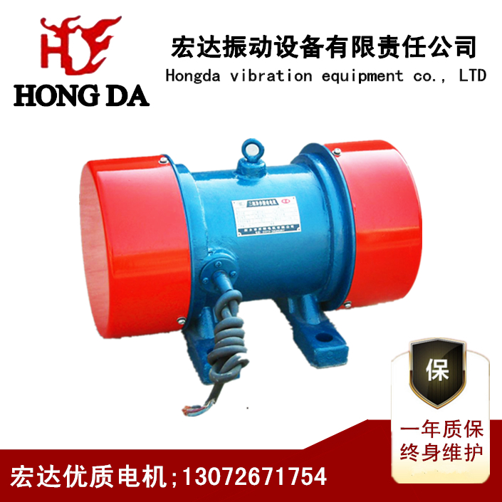 供應宏達YZS振動電機 YZU/YZD/YZO振動電機廠家直銷