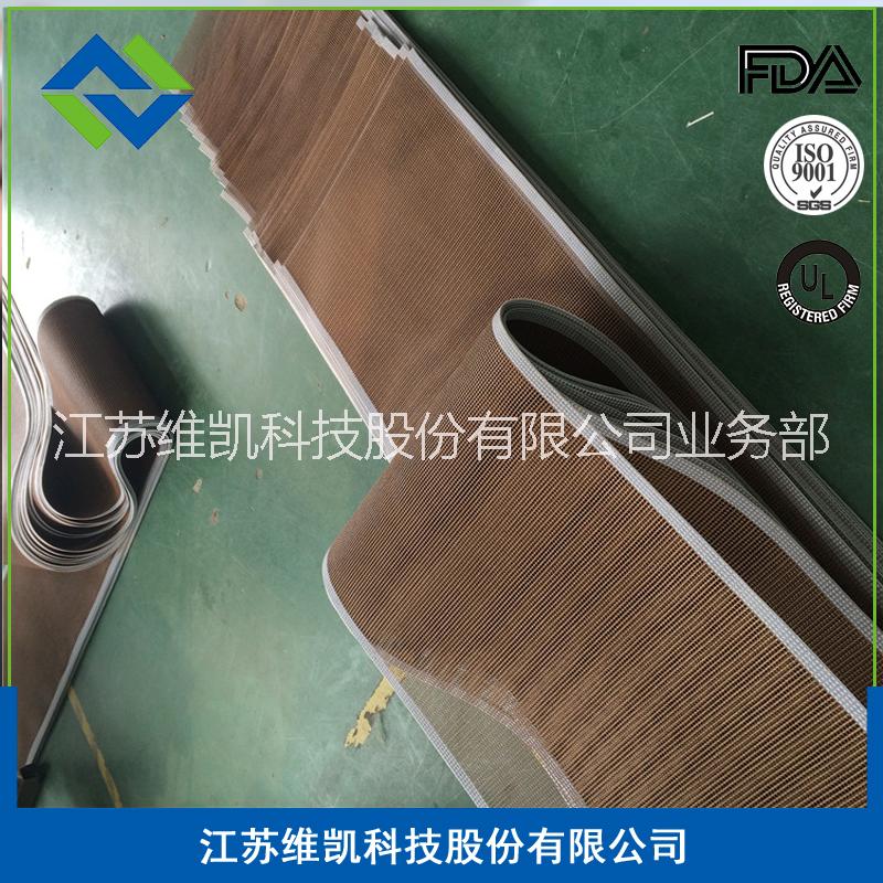 維凱上海特氟龍輸送帶食品烘干輸送帶