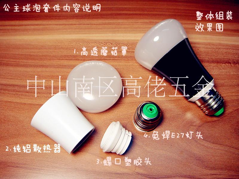 智能球泡外殼01