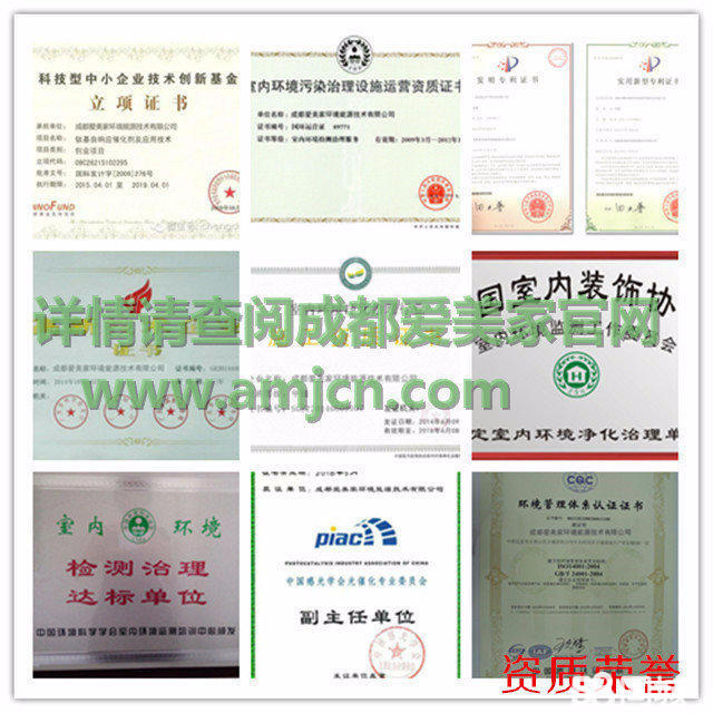 專業(yè)成都空氣檢測治理，日本進(jìn)口產(chǎn)品除醛率高達(dá)95% 專業(yè)成都空氣檢測治理