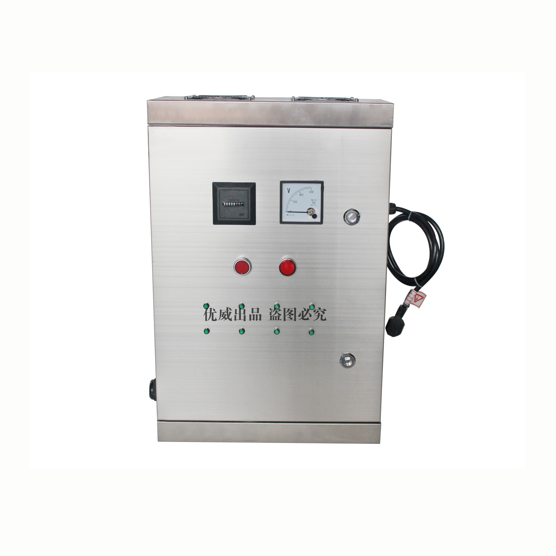 分體式紫外線消毒器