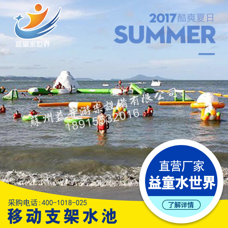 蘇州供應(yīng)水上樂(lè)園玩具水上游樂(lè)設(shè)備水上闖關(guān) 沖關(guān)一整套 批發(fā)價(jià)格 沖關(guān)一整套廠家直銷(xiāo) 沖關(guān)一整套供應(yīng)商