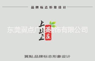 東莞LOGO設(shè)計(jì) LOGO設(shè)計(jì)哪家好 LOGO設(shè)計(jì)廠(chǎng)家電話(huà)