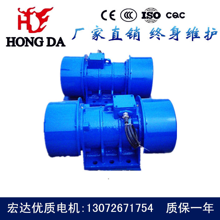 供應(yīng) ZDJ振動電機 宏達(dá)振動電機 振動電機廠家直銷
