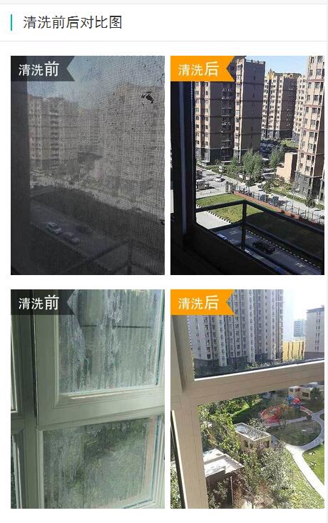 山西阿姨幫擦玻璃——潔凈玻璃