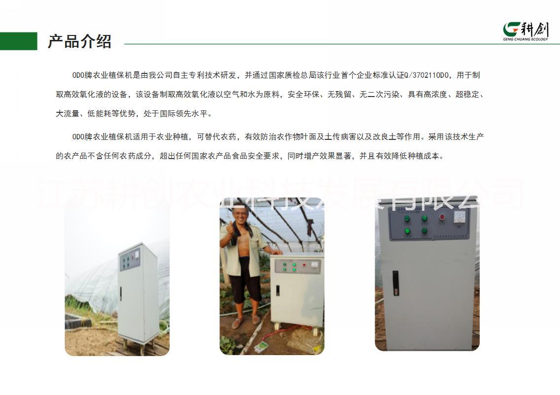 椰糠消毒* 臭氧水 臭氧水機(jī)器