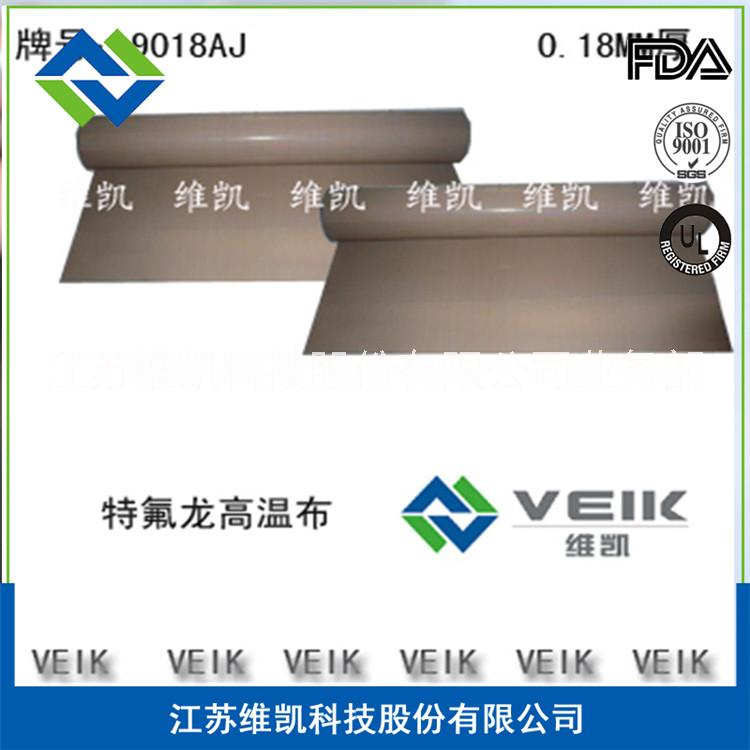 維凱浙江高溫布|0.18mm鐵氟龍高溫布