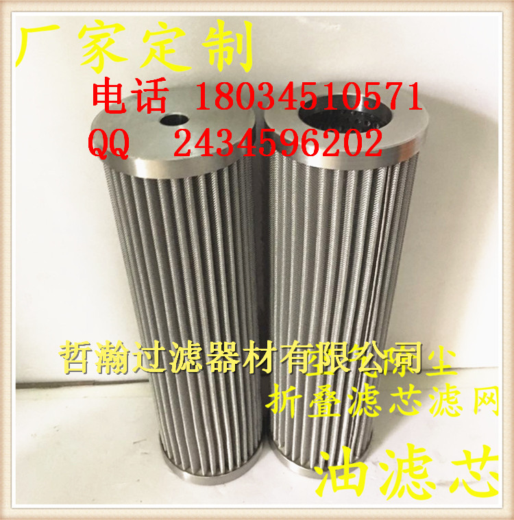 供應折疊濾芯不銹鋼折疊定做