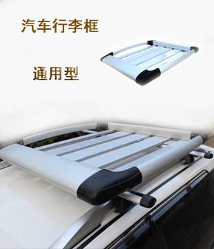 車頂行李架 溫州汽車行李架 行李架價格 鋁合金行李架通用橫桿