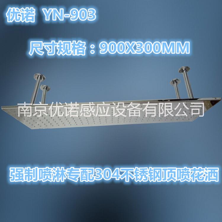供應(yīng)優(yōu)諾YN-903 泳池強(qiáng)制感應(yīng)淋浴器頂噴花灑304不銹鋼頂噴大花灑900X300,MM