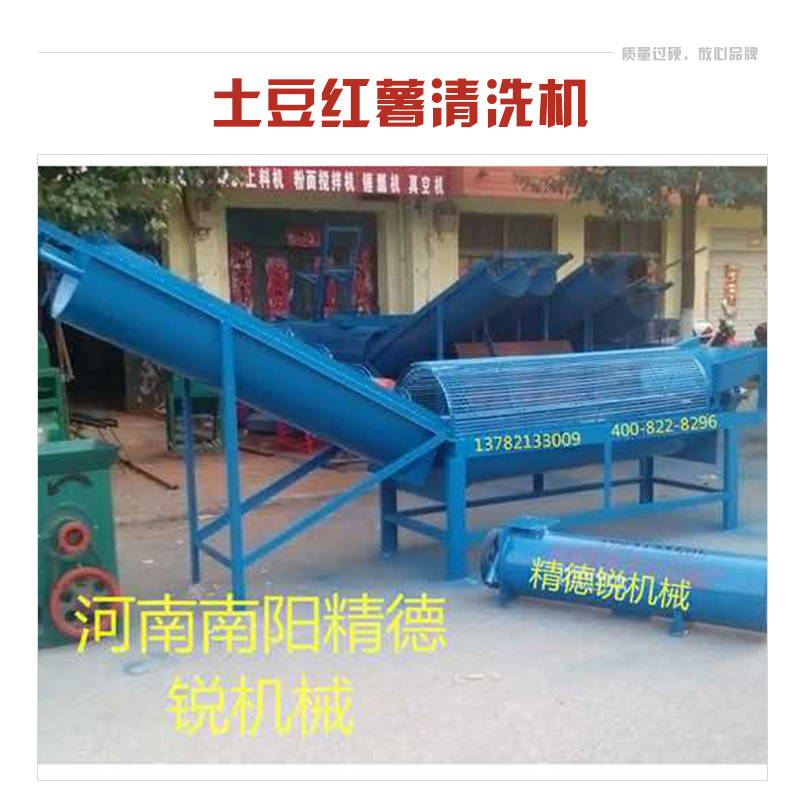 河南省土豆紅薯清洗機(jī)廠家|大型果蔬去皮清洗機(jī)|土豆去皮清洗設(shè)備|土豆紅薯清洗機(jī)||優(yōu)質(zhì)供貨商電話地址|