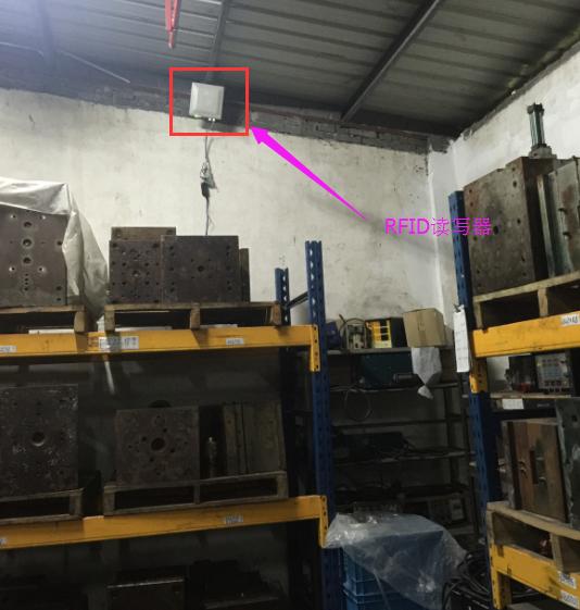 天揚(yáng)模具管理系統(tǒng)智能版,RFID管理，位置自動追蹤，智能化管理