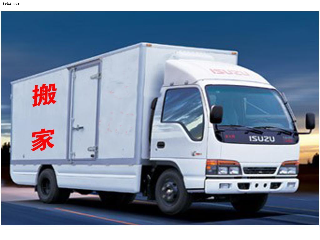 上虞搬家電話 上虞專業(yè)搬家公司