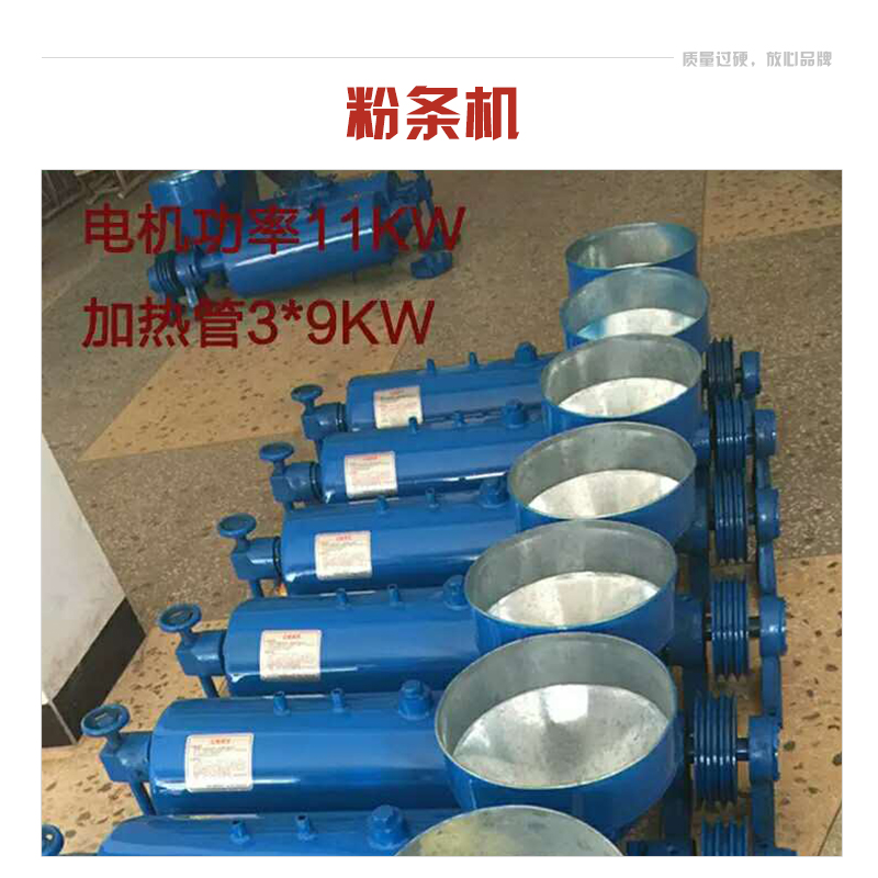 河南南陽粉條機功能齊全機質量好全自動粉條機價格實惠粉條機廠家供應鄧州粉條機