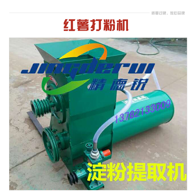 紅薯打粉機薯類淀粉分離機 *節(jié)能型齒盤磨粉機粒度大小均勻可控價格實惠紅薯打粉機廠家供應