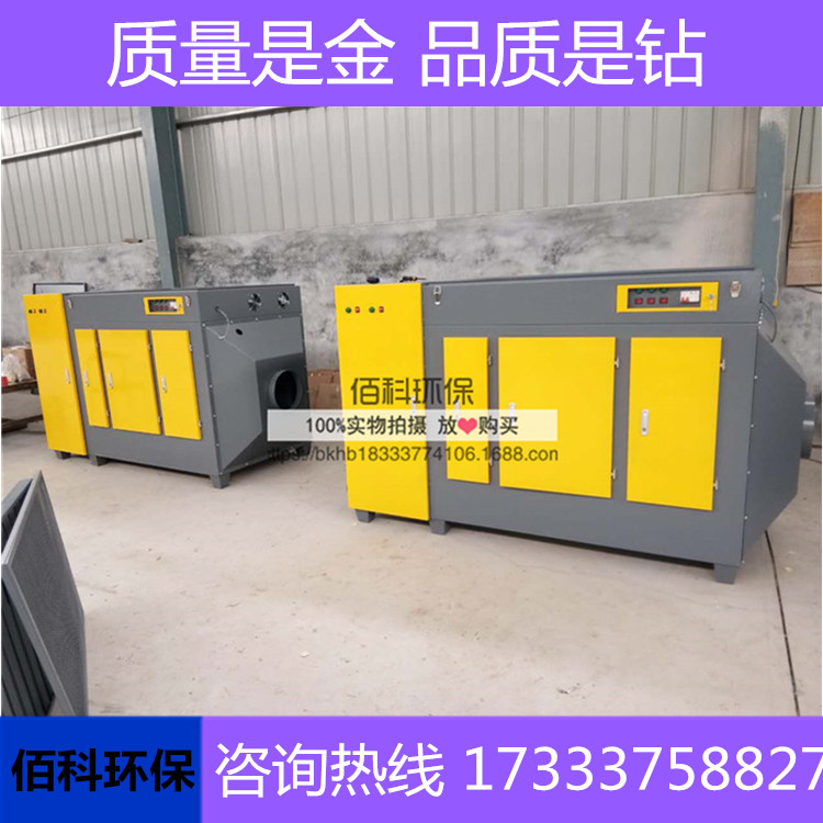 佰科環(huán)保供應(yīng)等離子光氧一體機(jī)
