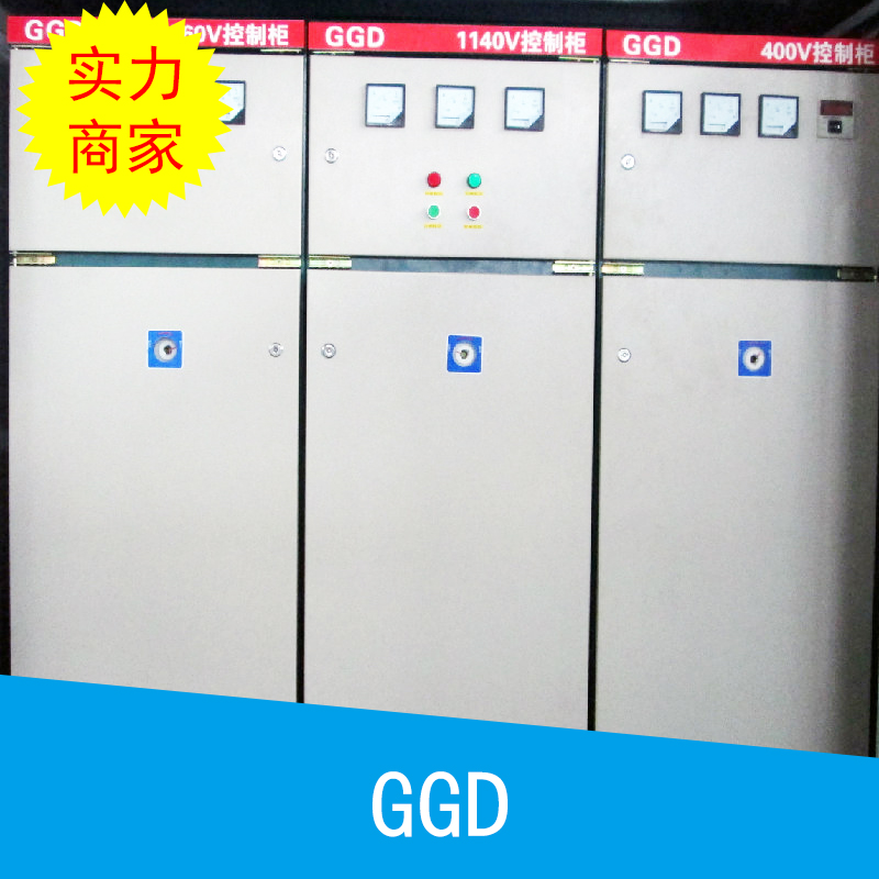 泰鑫GGD低壓開關(guān)柜固定接線，0.4KV低壓型交流配電柜廠家直銷