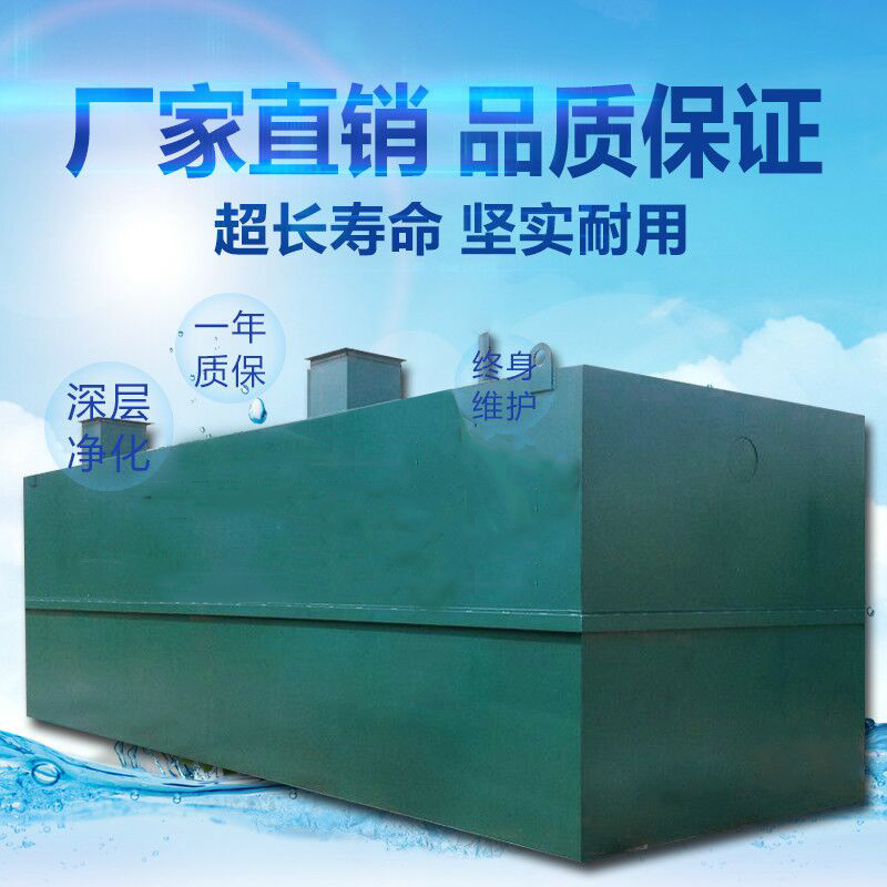 廣東養(yǎng)殖場污水一體化成套設(shè)備  養(yǎng)殖廠污水成套設(shè)備